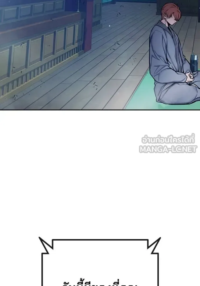 Juvenile Prison ตอนที่ 61 หน้า 24