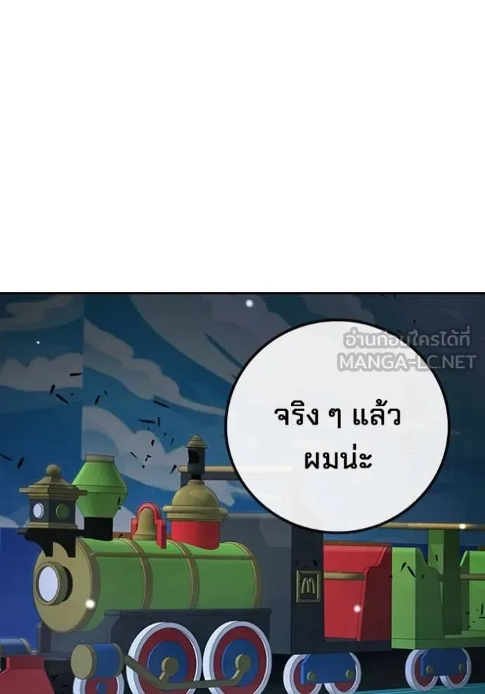Juvenile Prison ตอนที่ 61 หน้า 240