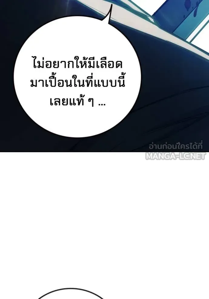 Juvenile Prison ตอนที่ 61 หน้า 242