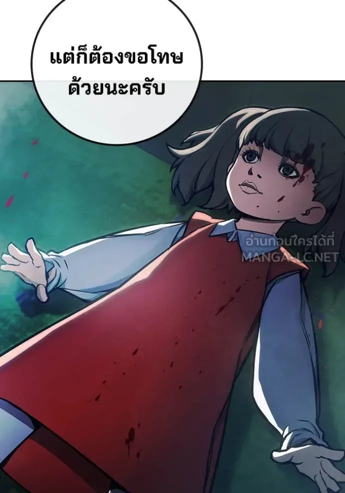 Juvenile Prison ตอนที่ 61 หน้า 243