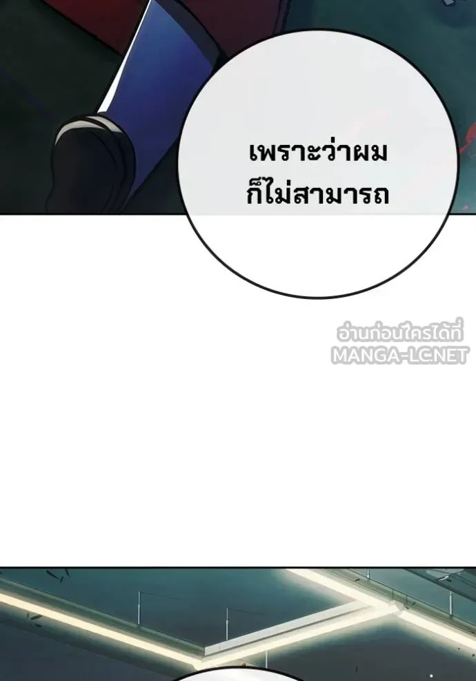 Juvenile Prison ตอนที่ 61 หน้า 244
