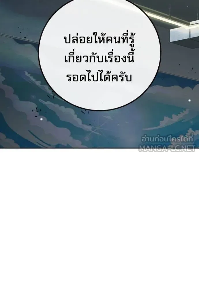 Juvenile Prison ตอนที่ 61 หน้า 245