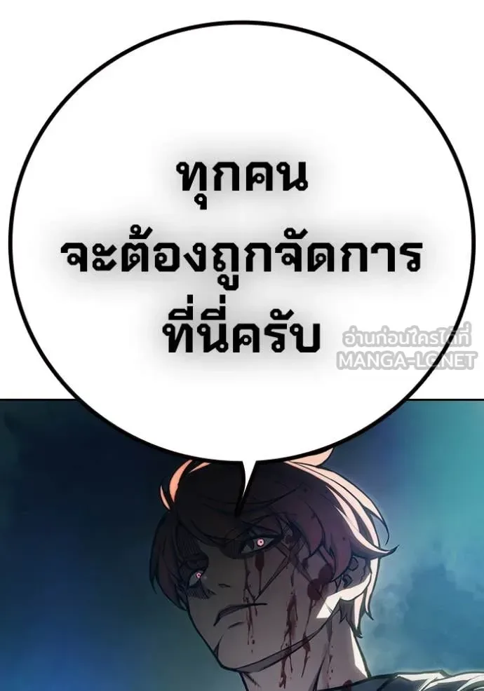 Juvenile Prison ตอนที่ 61 หน้า 246