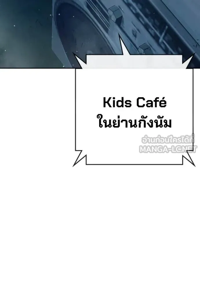 Juvenile Prison ตอนที่ 61 หน้า 27