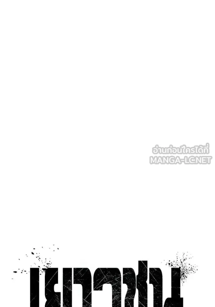 Juvenile Prison ตอนที่ 61 หน้า 32