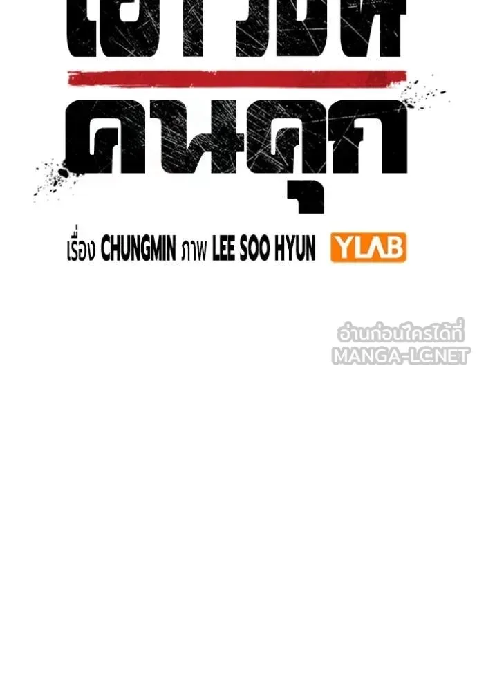 Juvenile Prison ตอนที่ 61 หน้า 33