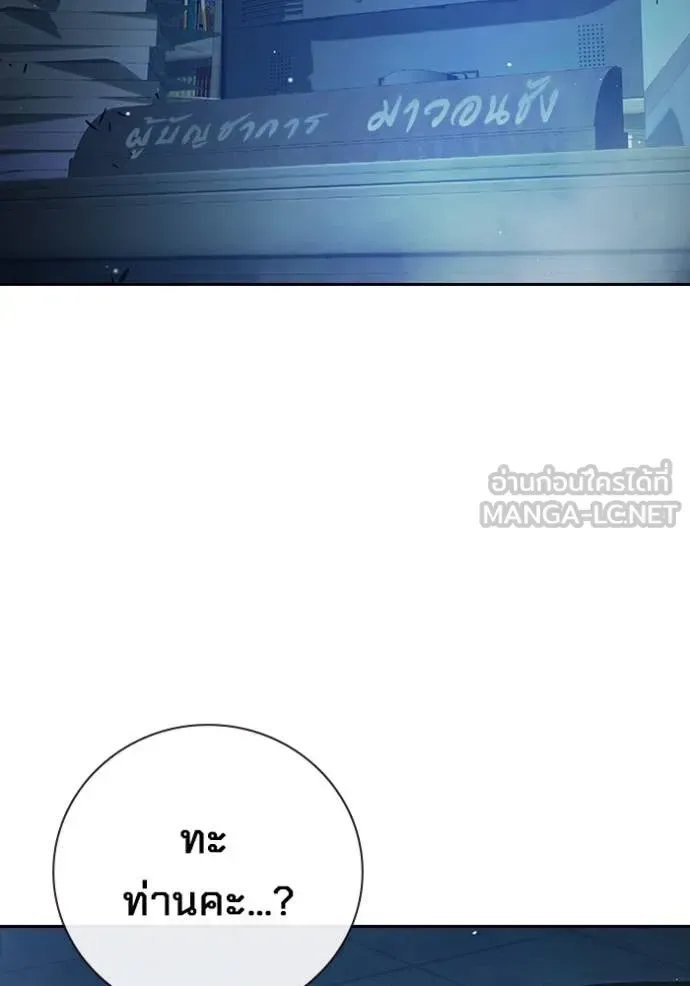 Juvenile Prison ตอนที่ 61 หน้า 35