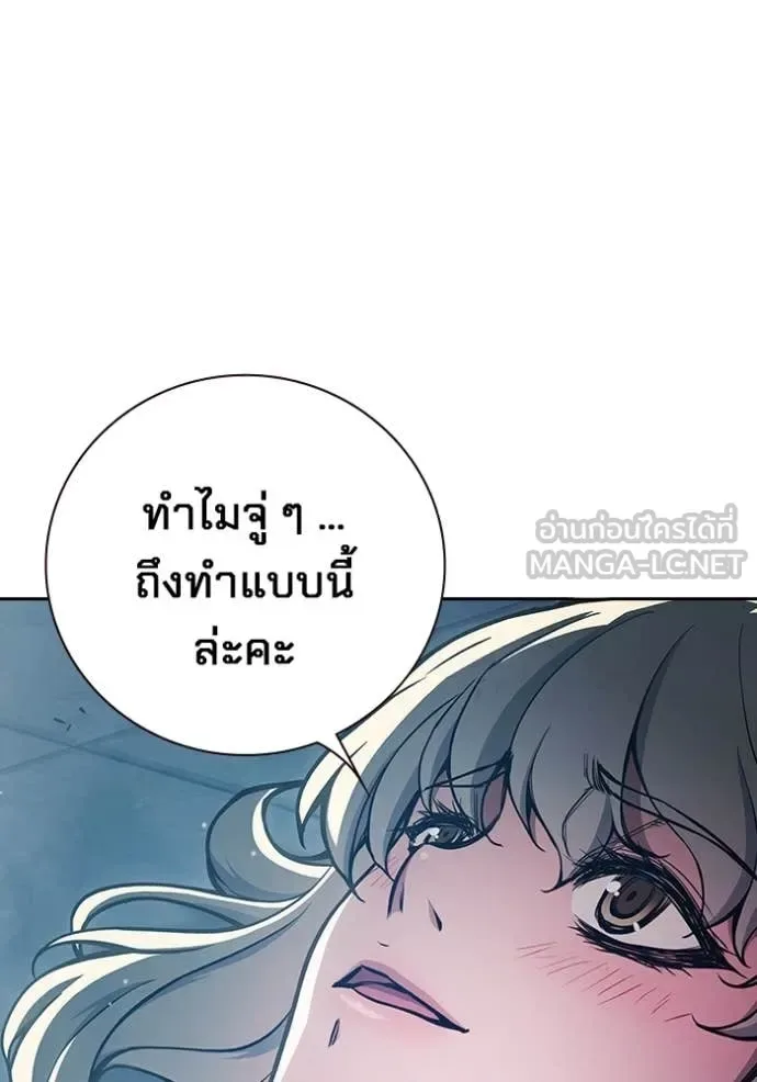 Juvenile Prison ตอนที่ 61 หน้า 37