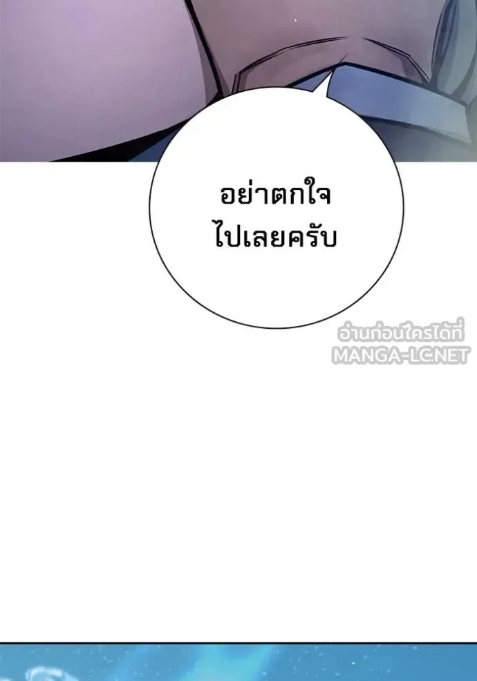 Juvenile Prison ตอนที่ 61 หน้า 40