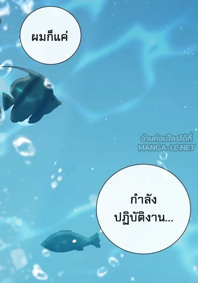 Juvenile Prison ตอนที่ 61 หน้า 41