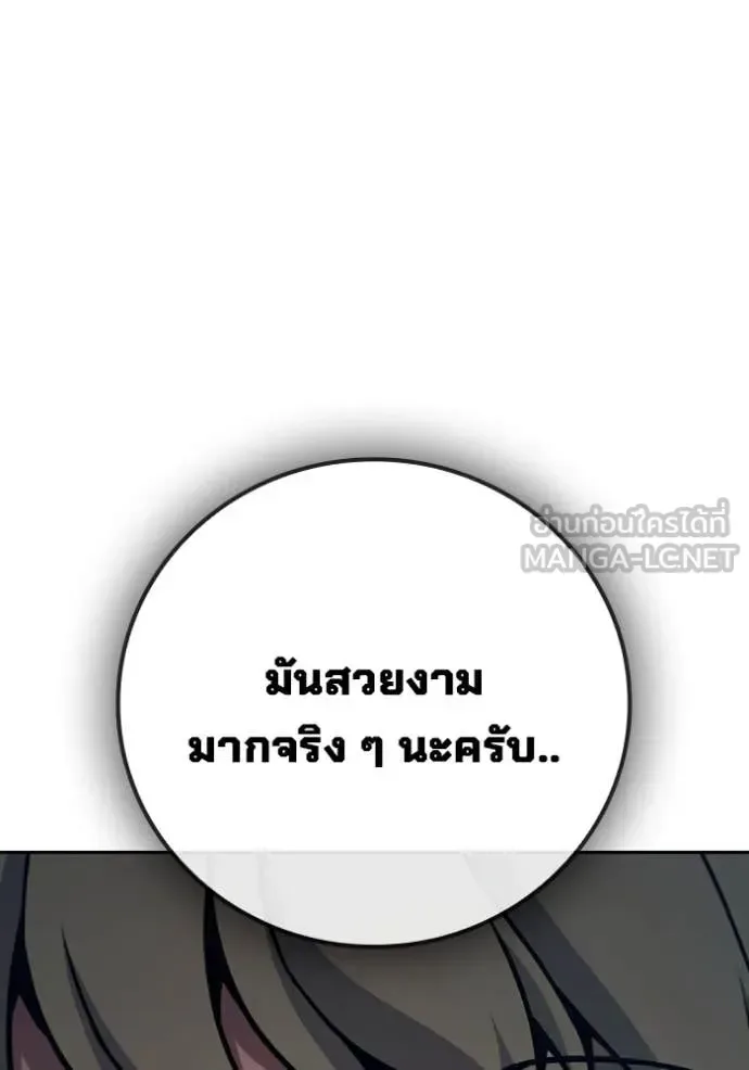 Juvenile Prison ตอนที่ 61 หน้า 45