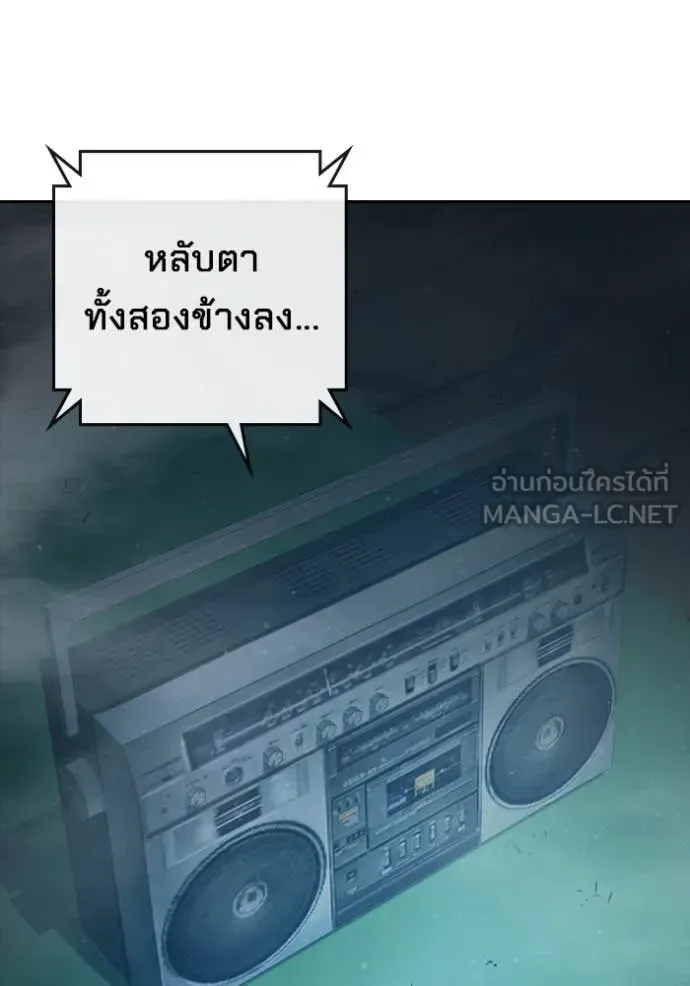Juvenile Prison ตอนที่ 61 หน้า 5