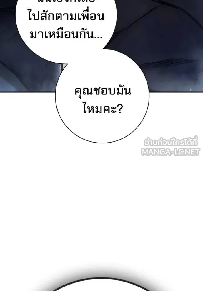Juvenile Prison ตอนที่ 61 หน้า 54