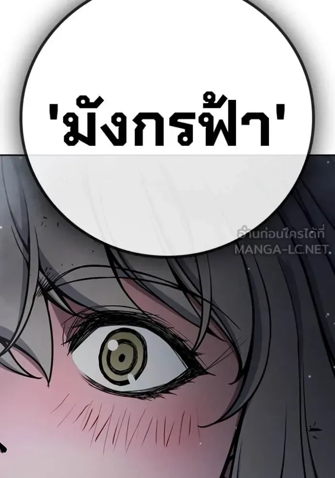Juvenile Prison ตอนที่ 61 หน้า 55