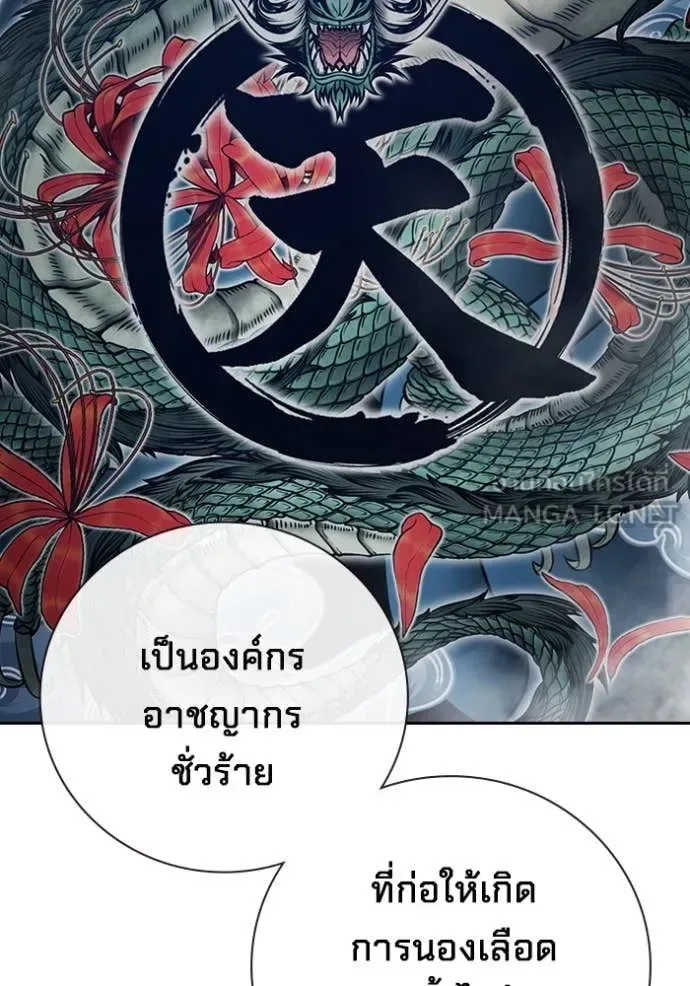 Juvenile Prison ตอนที่ 61 หน้า 58