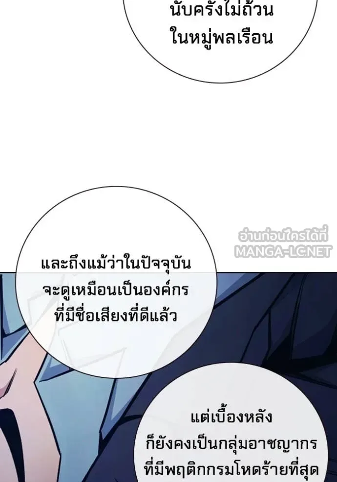 Juvenile Prison ตอนที่ 61 หน้า 59
