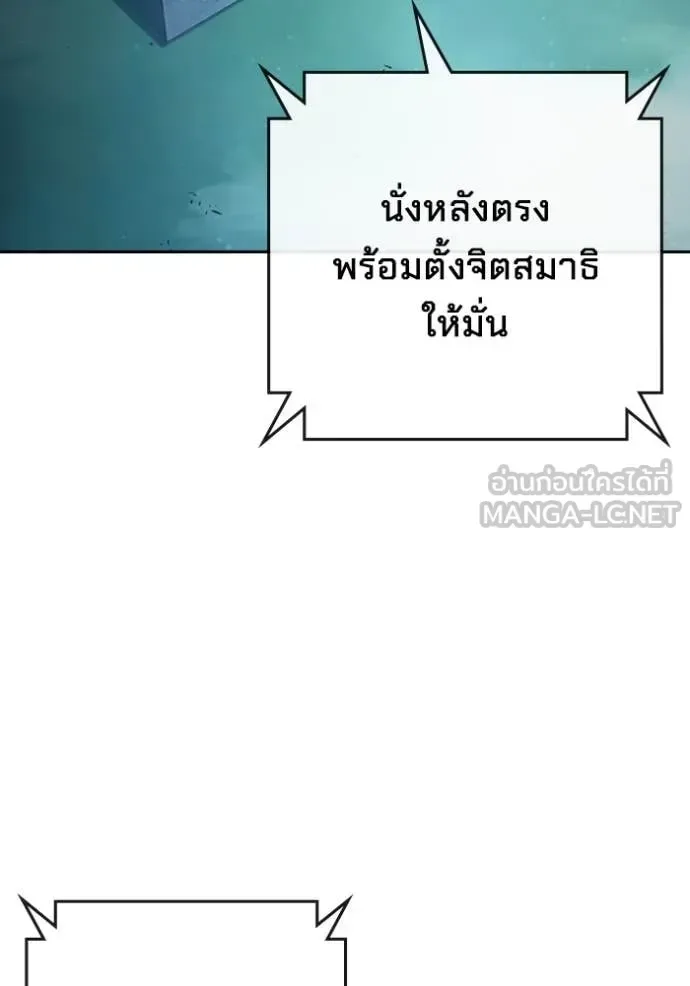 Juvenile Prison ตอนที่ 61 หน้า 6