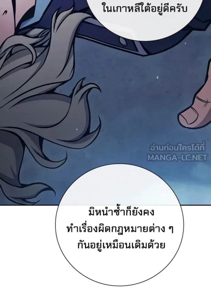 Juvenile Prison ตอนที่ 61 หน้า 60