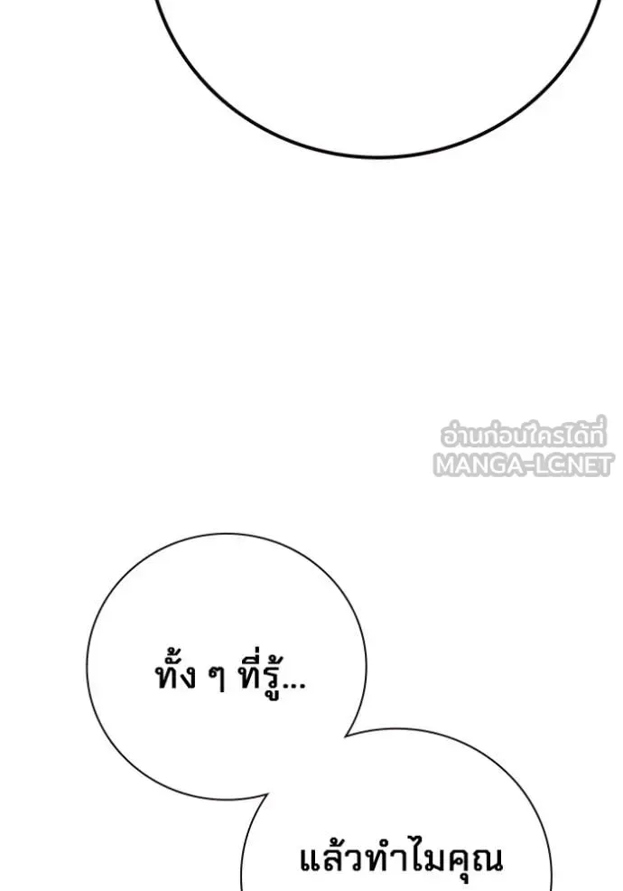 Juvenile Prison ตอนที่ 61 หน้า 63