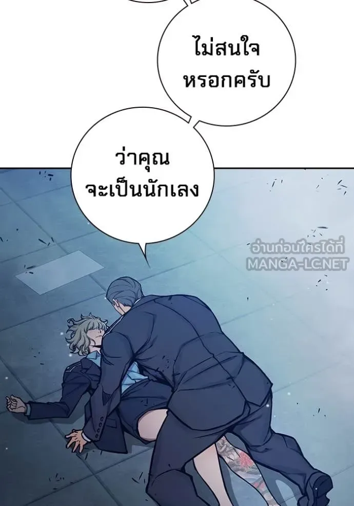 Juvenile Prison ตอนที่ 61 หน้า 68