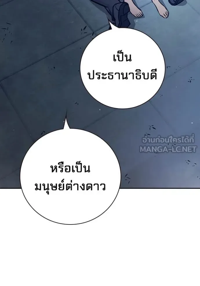 Juvenile Prison ตอนที่ 61 หน้า 69