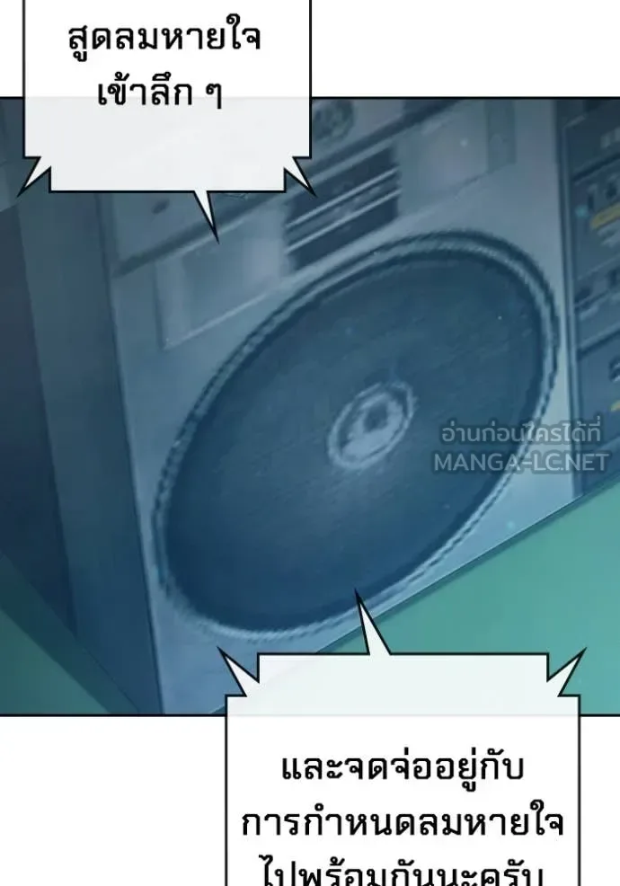 Juvenile Prison ตอนที่ 61 หน้า 7