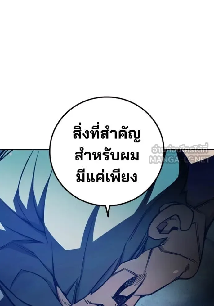 Juvenile Prison ตอนที่ 61 หน้า 70