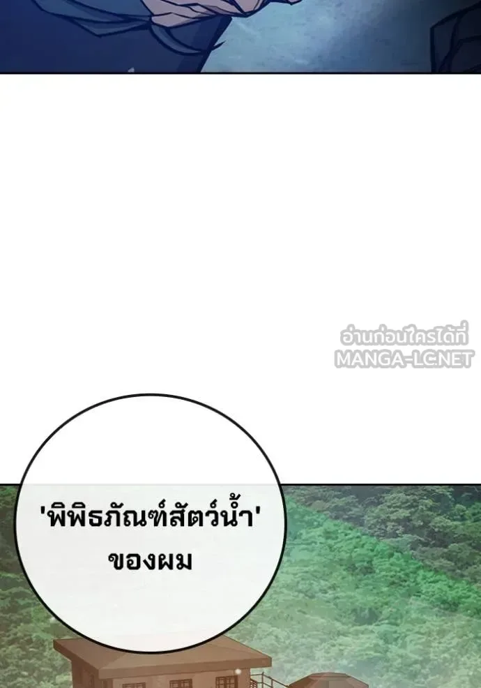 Juvenile Prison ตอนที่ 61 หน้า 71