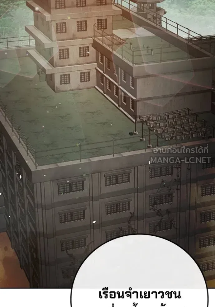 Juvenile Prison ตอนที่ 61 หน้า 72
