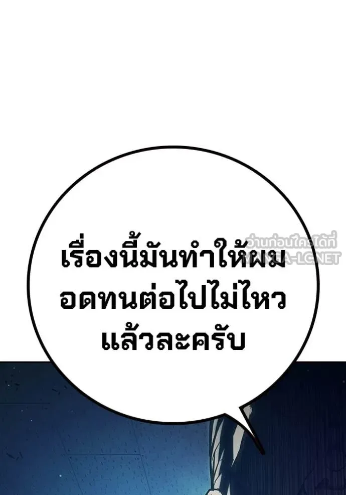 Juvenile Prison ตอนที่ 61 หน้า 77