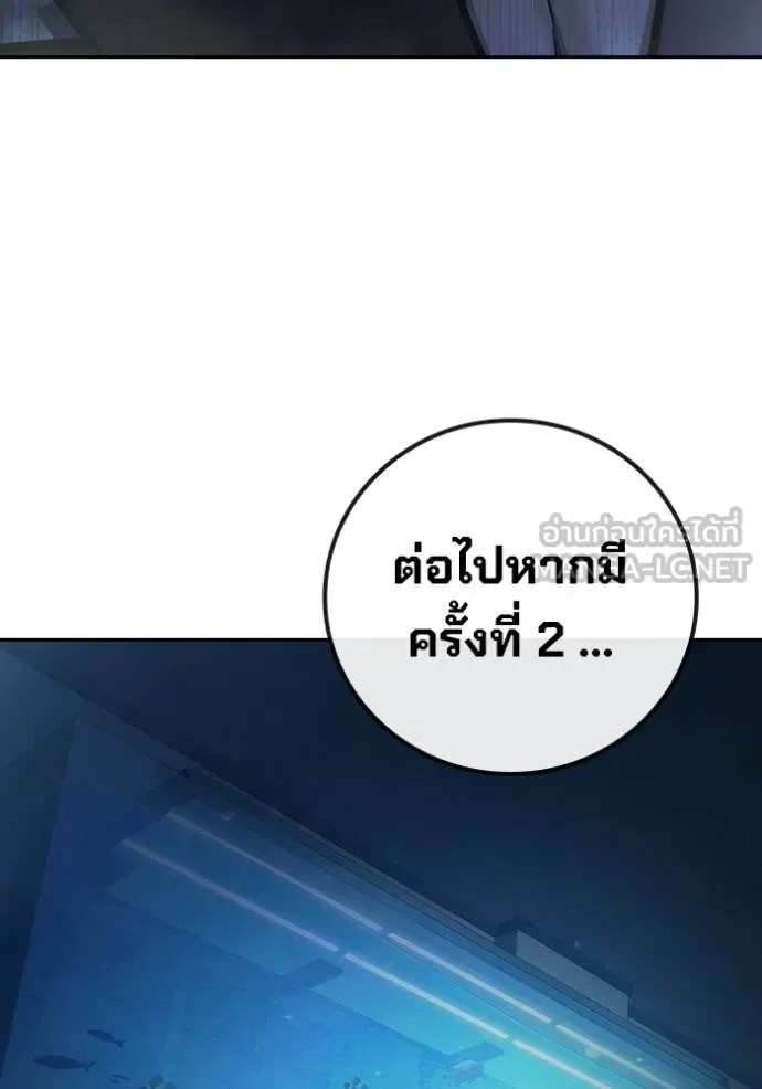 Juvenile Prison ตอนที่ 61 หน้า 79