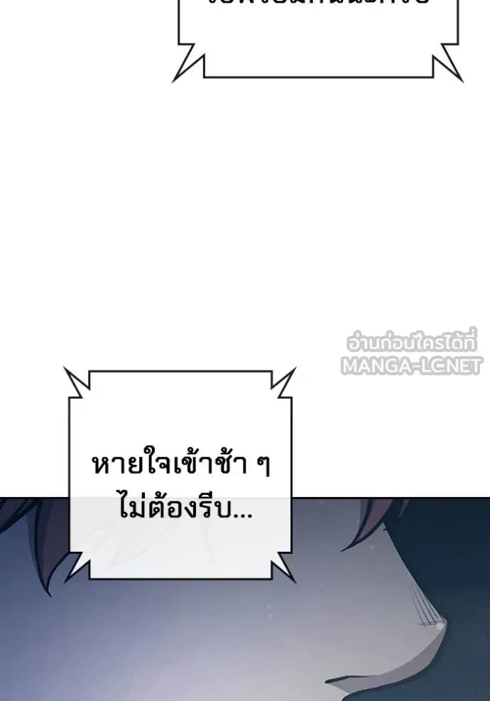 Juvenile Prison ตอนที่ 61 หน้า 8