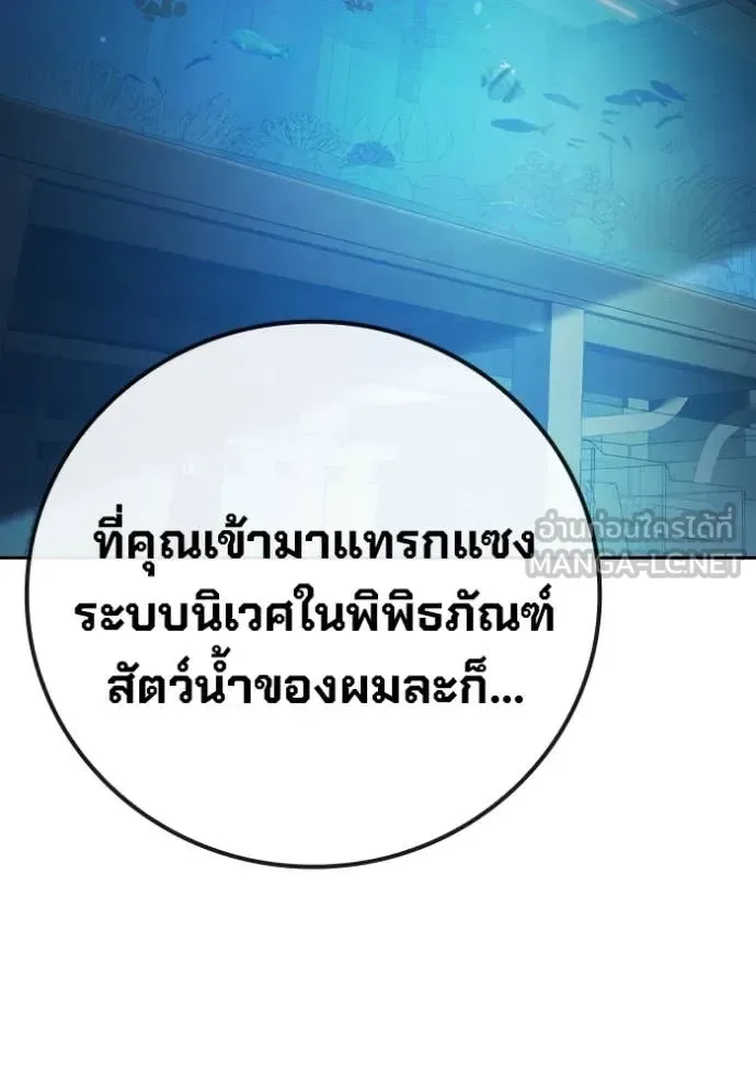 Juvenile Prison ตอนที่ 61 หน้า 80