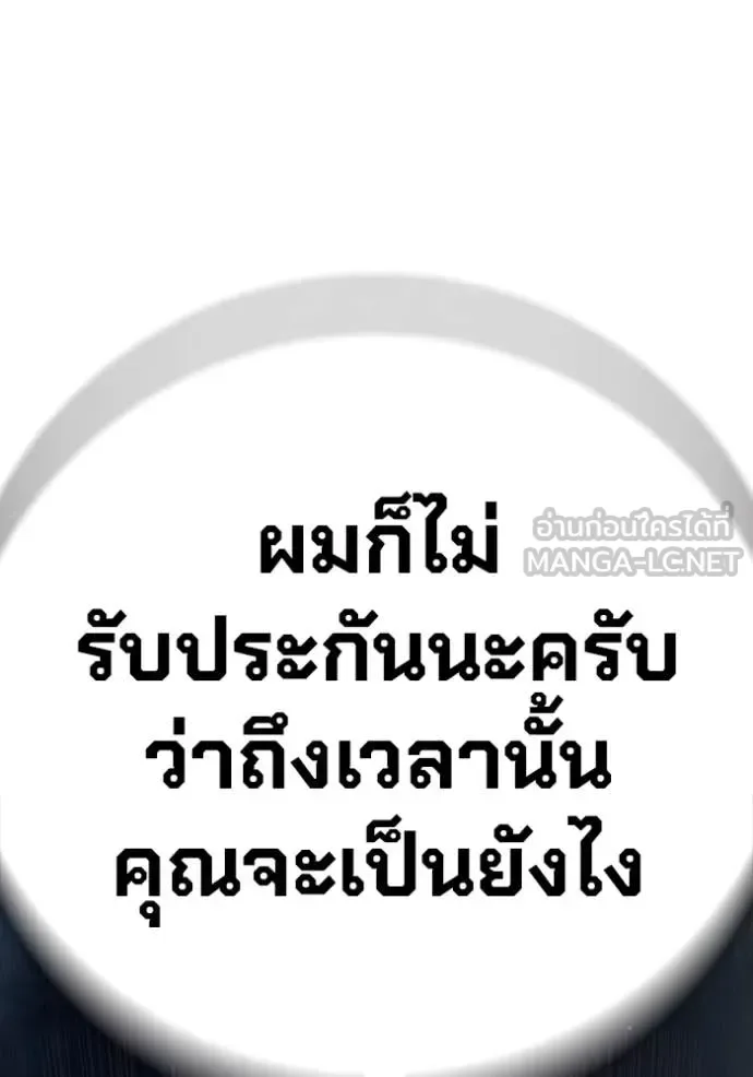 Juvenile Prison ตอนที่ 61 หน้า 81
