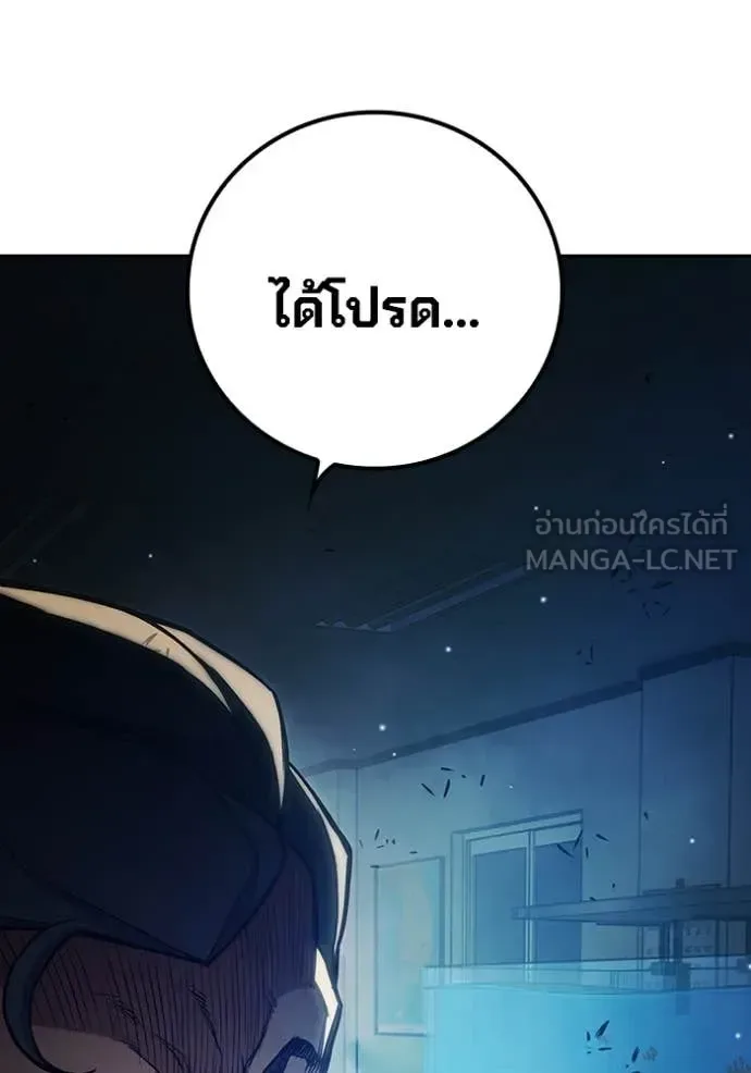 Juvenile Prison ตอนที่ 61 หน้า 85
