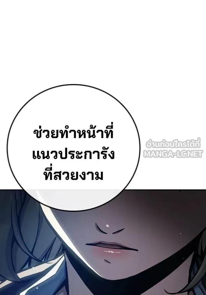 Juvenile Prison ตอนที่ 61 หน้า 87