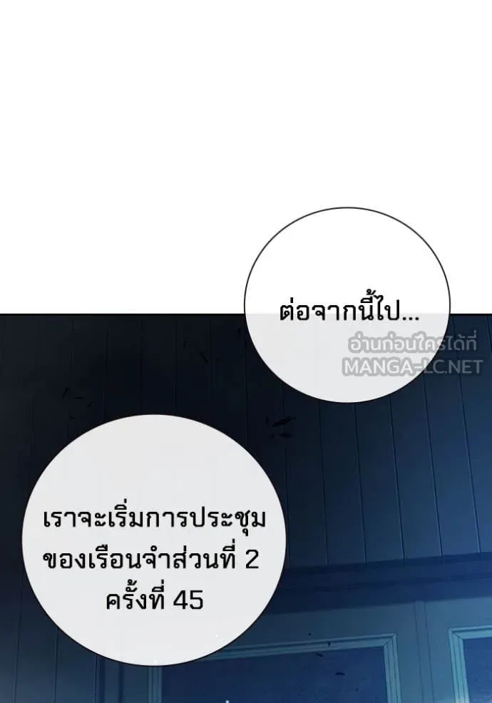 Juvenile Prison ตอนที่ 61 หน้า 93
