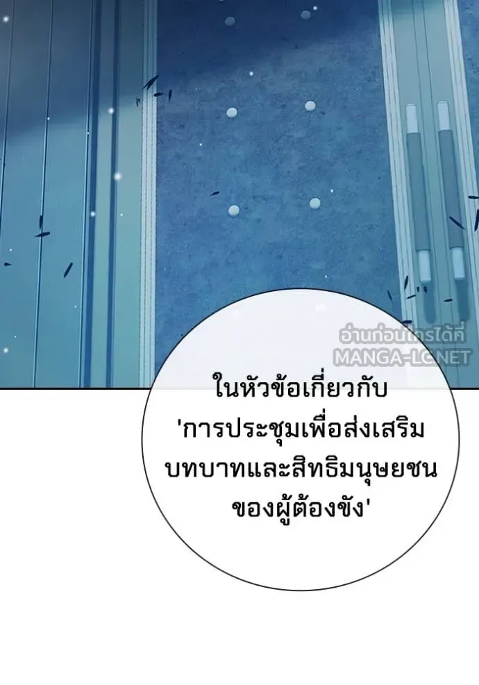 Juvenile Prison ตอนที่ 61 หน้า 94