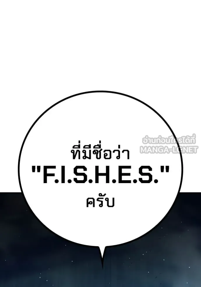 Juvenile Prison ตอนที่ 61 หน้า 95