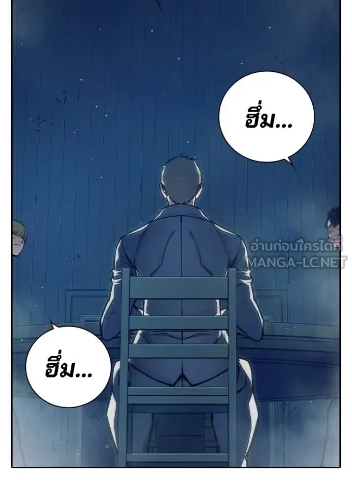 Juvenile Prison ตอนที่ 61 หน้า 99
