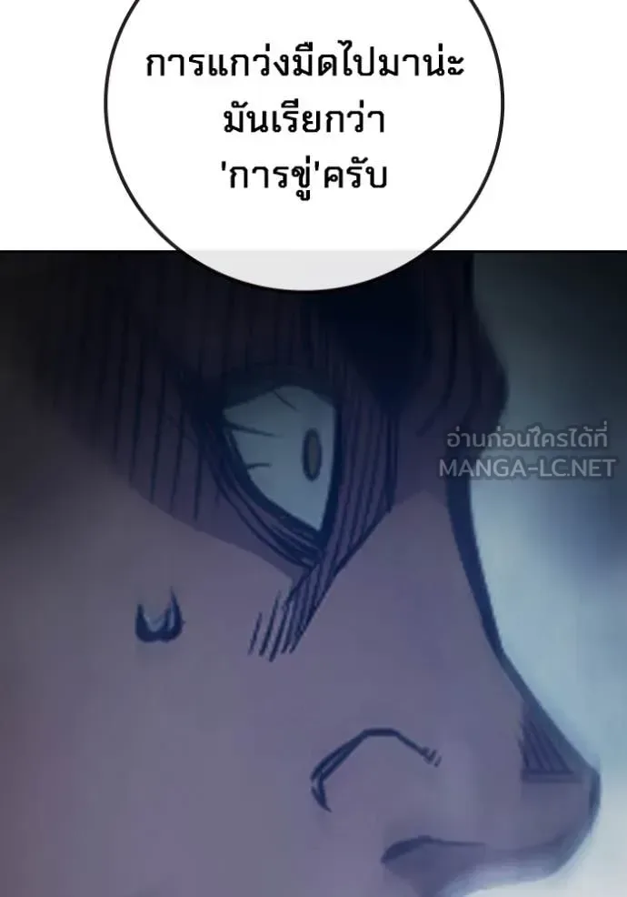 Juvenile Prison ตอนที่ 62 หน้า 102