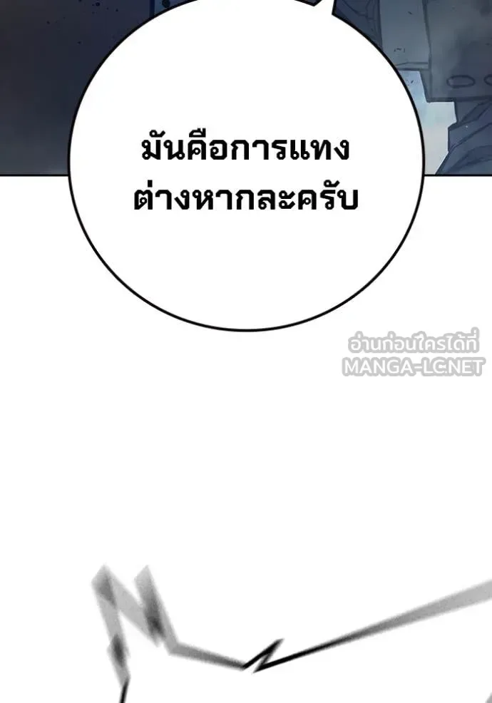 Juvenile Prison ตอนที่ 62 หน้า 105
