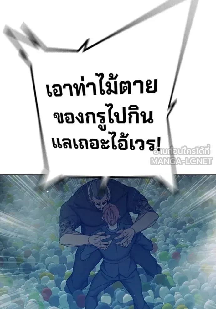 Juvenile Prison ตอนที่ 62 หน้า 108