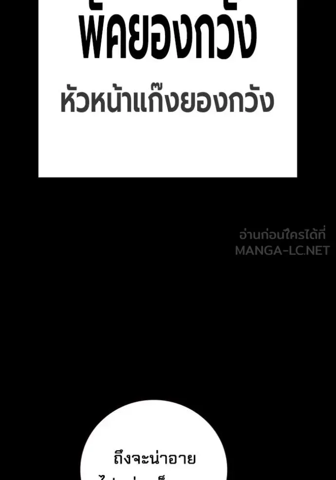 Juvenile Prison ตอนที่ 62 หน้า 11
