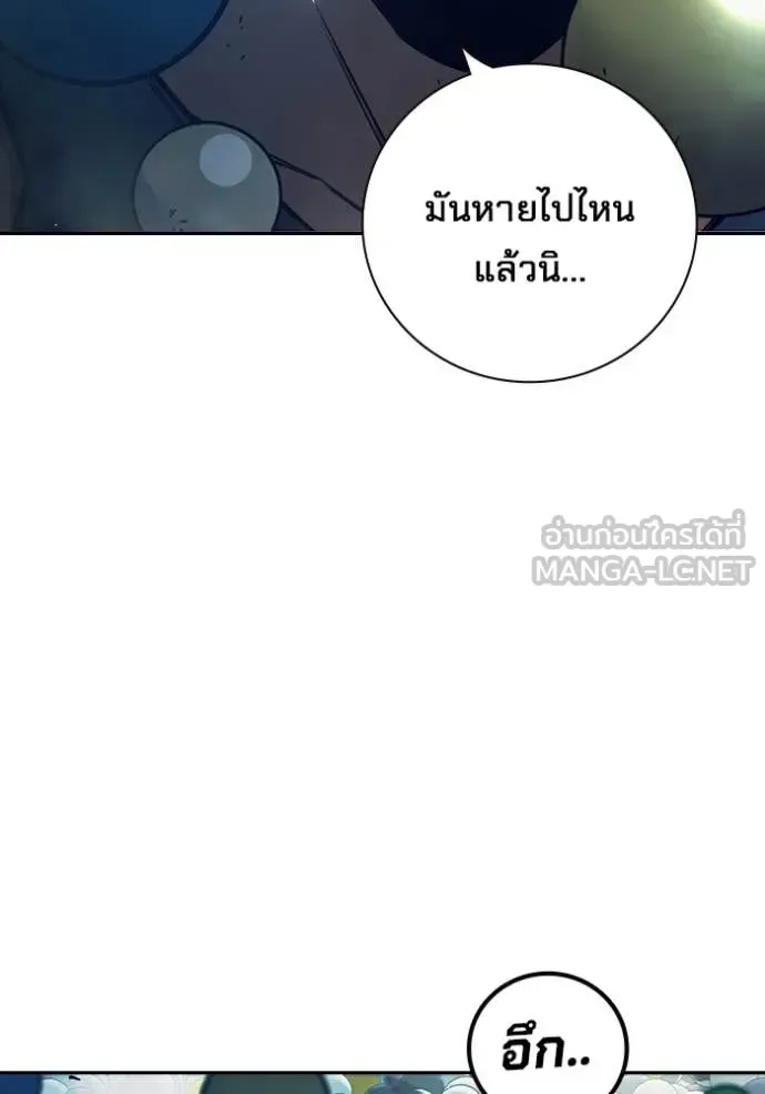 Juvenile Prison ตอนที่ 62 หน้า 114