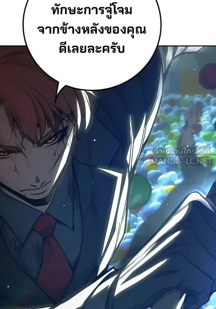 Juvenile Prison ตอนที่ 62 หน้า 117