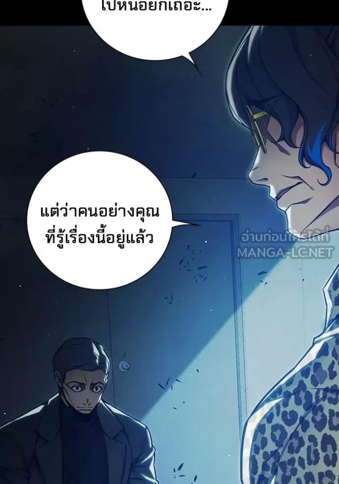 Juvenile Prison ตอนที่ 62 หน้า 12