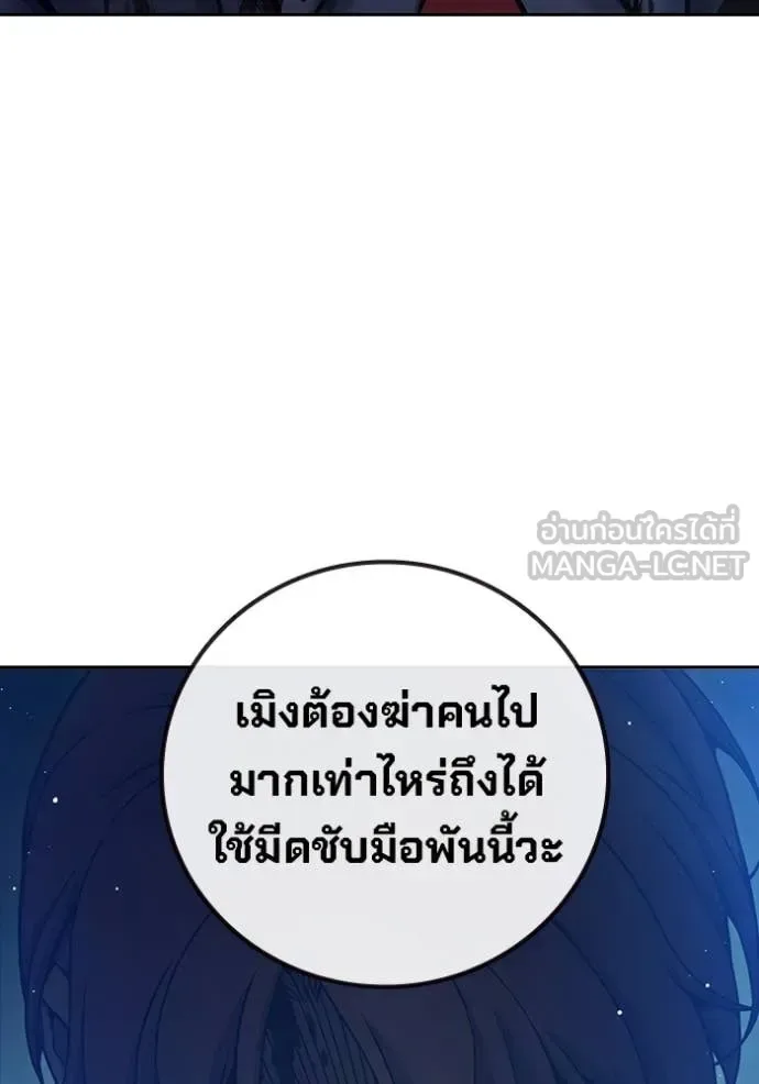 Juvenile Prison ตอนที่ 62 หน้า 124