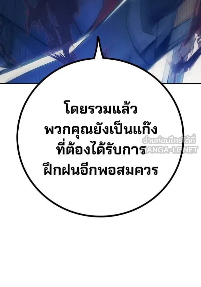 Juvenile Prison ตอนที่ 62 หน้า 137