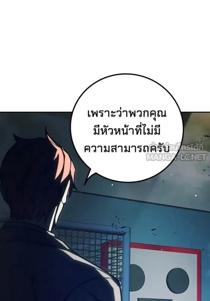 Juvenile Prison ตอนที่ 62 หน้า 142